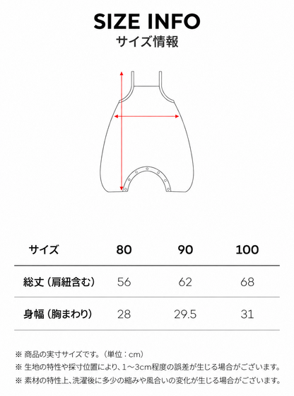 ドゥーニー ロンパース Doony Romper_Brown