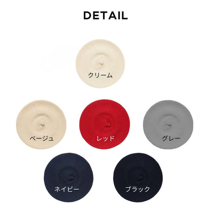 ベーシックベレー帽（カラー６色展開）