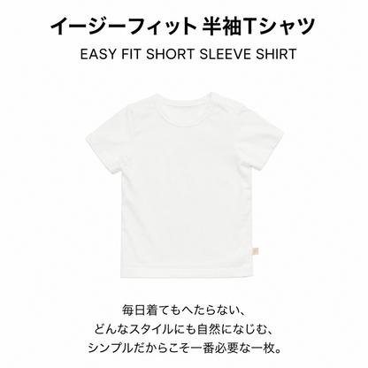 イージーフィット 半袖Tシャツ EASY FIT SHORT SLEEVE SHIRT