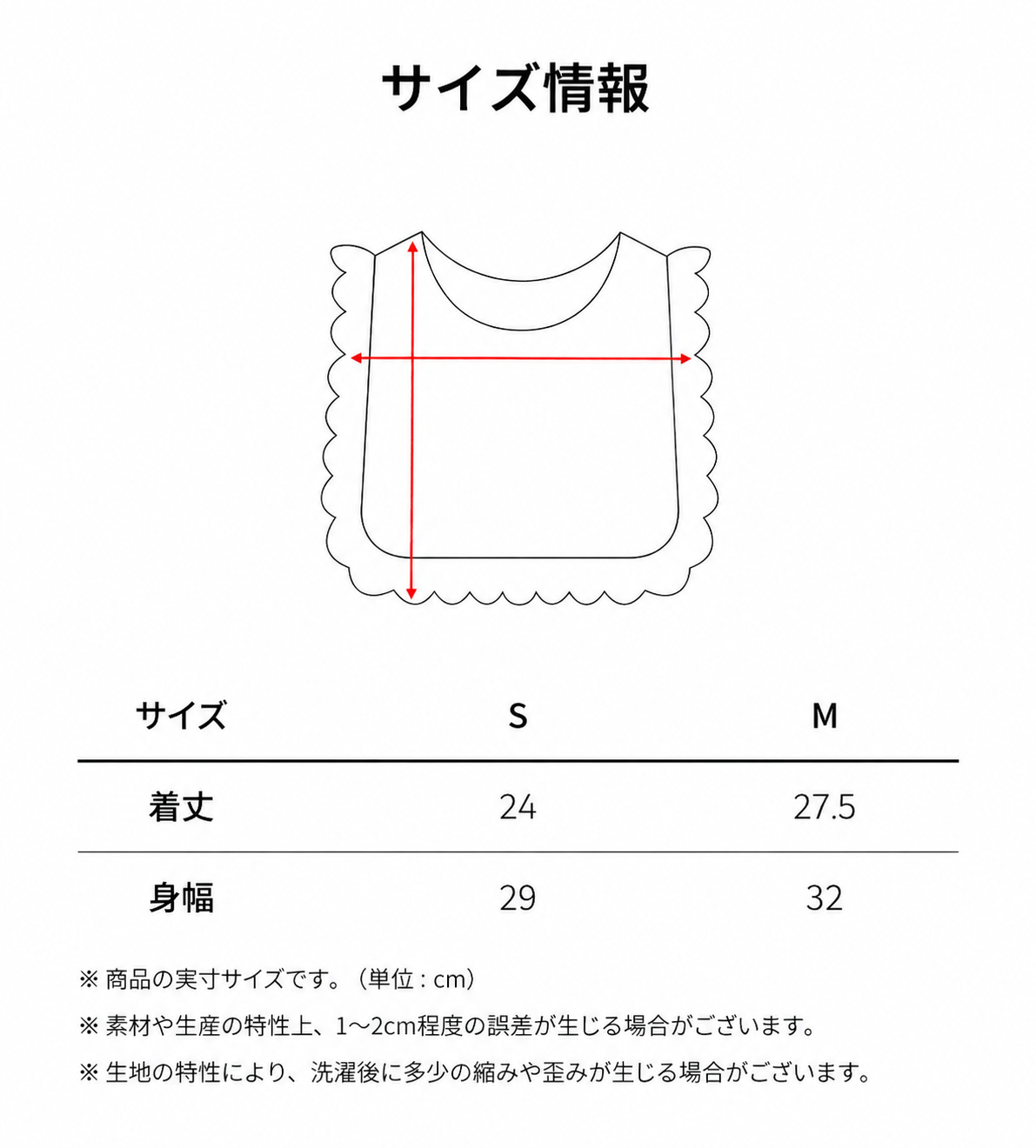 セラフィンショートベスト / Seraphine Short Vest