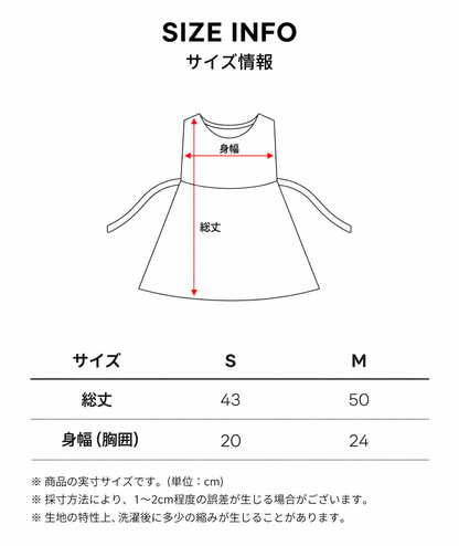 リボン エプロンワンピース Ribbon Apron Dress