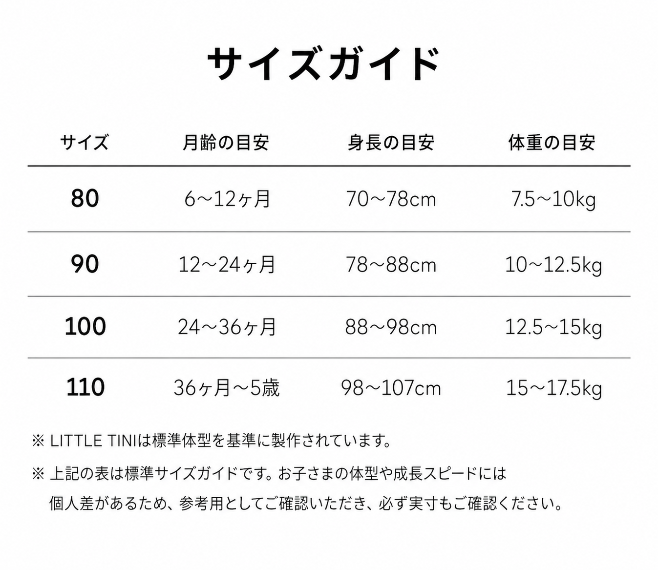 モノチェック上下セット / ブラック MONO CHECK SET