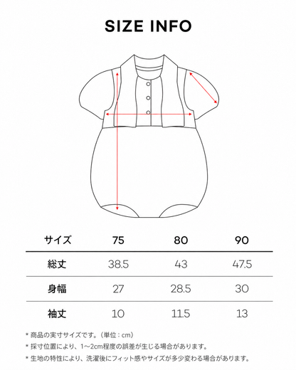 タイ 半袖ロンパース Tie Short Sleeved Romper