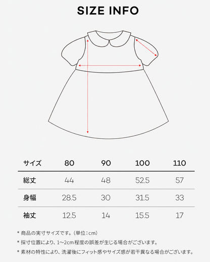 ココリングワンピース / Coco Ring Dress