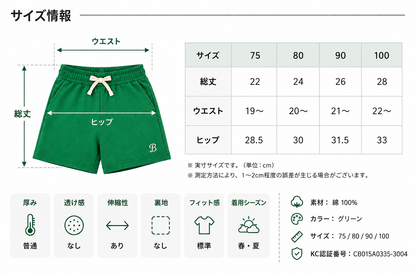グリーンパンツ　Green Pants