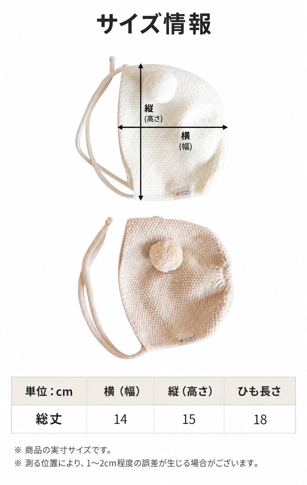 キューティーボネット Cutie Bonnet Hat
