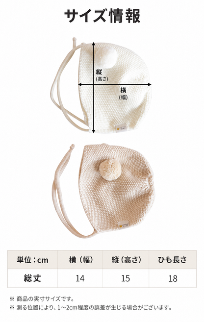 キューティーボネット Cutie Bonnet Hat