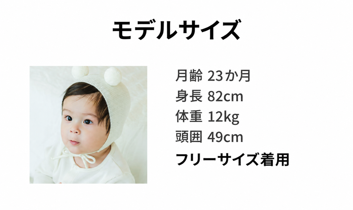 キューティーボネット Cutie Bonnet Hat