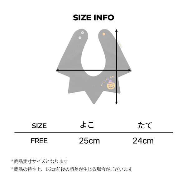 ハロウィーンスタイ