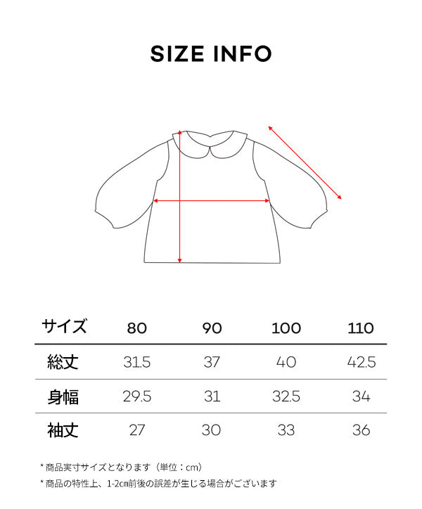 ケインブラウス