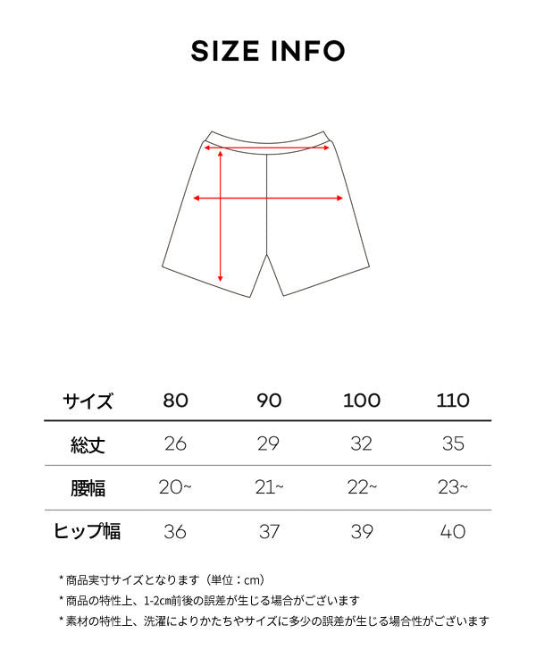 ヴェルシャハーフパンツ