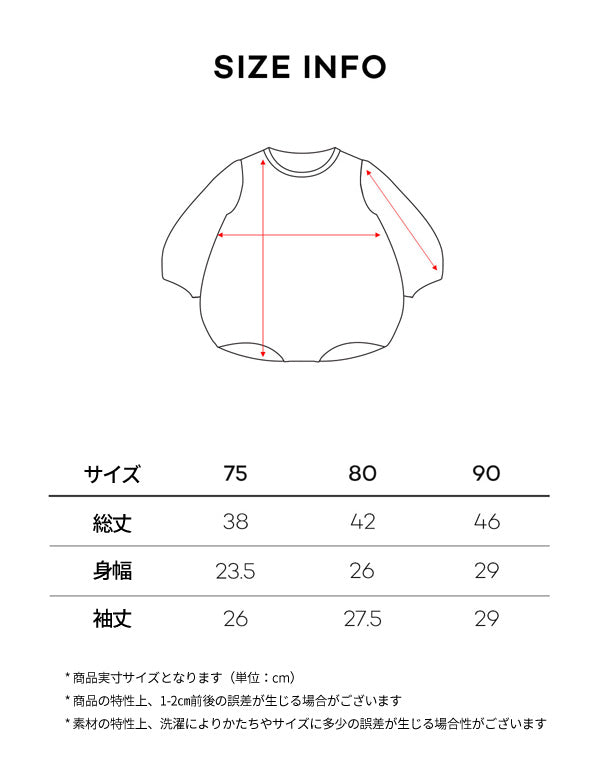 フリックロンパース