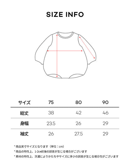 フリックロンパース