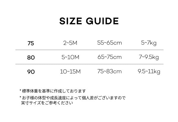 フリックロンパース