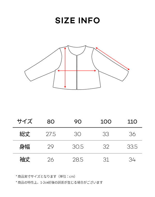 ツイードジャケット