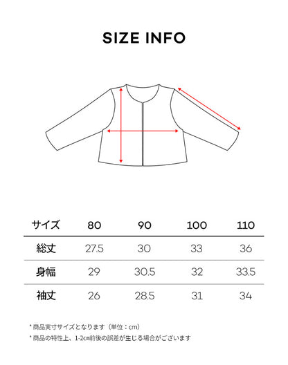 ツイードジャケット