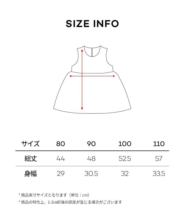 ツイードワンピース