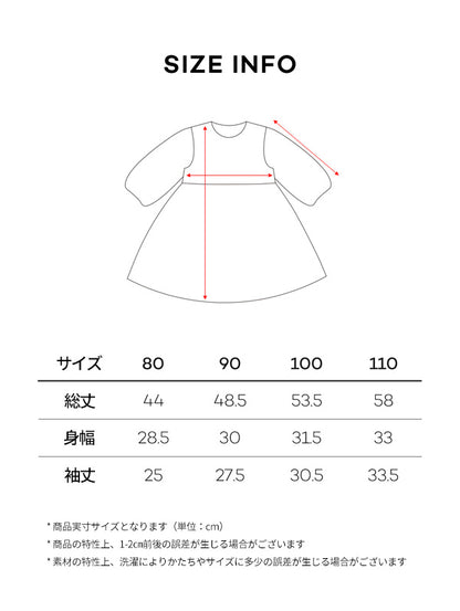 ロエムワンピース