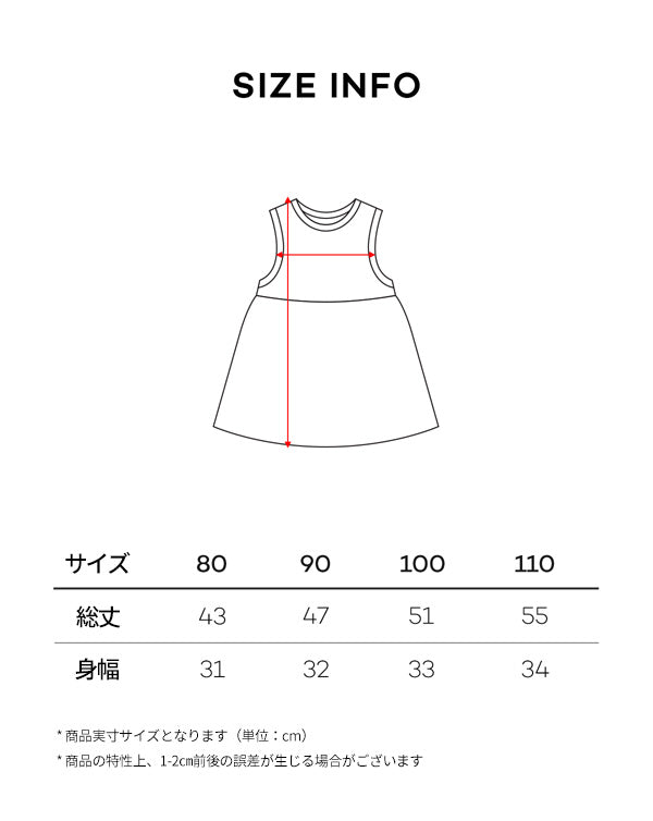 バーバラワンピース