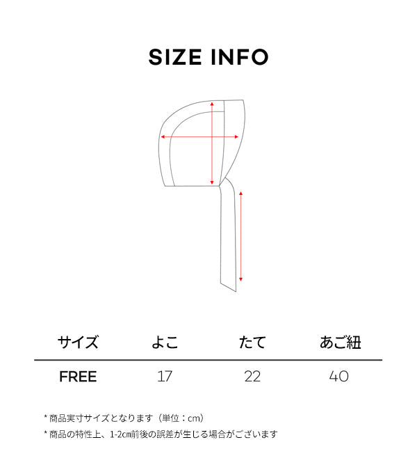 リエンヌハット帽子