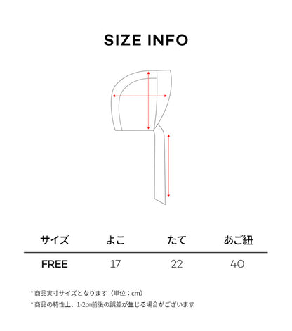 リエンヌハット帽子