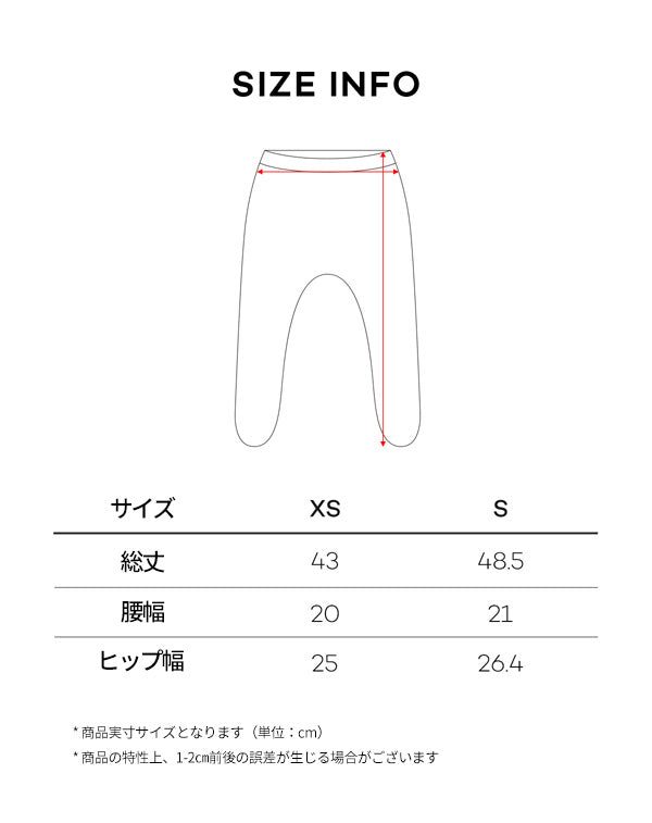 ダックフットレギンス