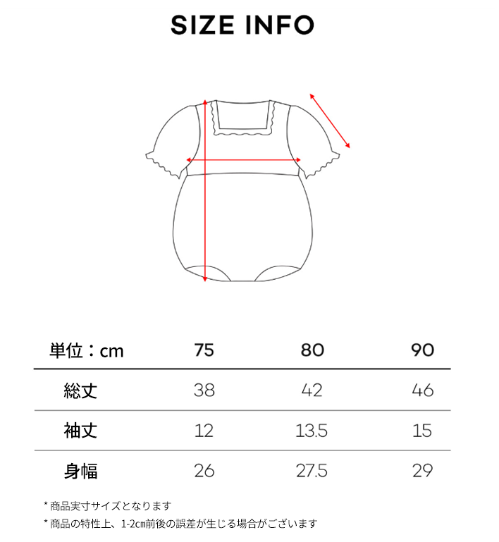 Serenaロンパース