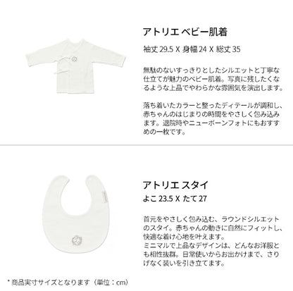 ATELIER 新生児ギフト6点セット