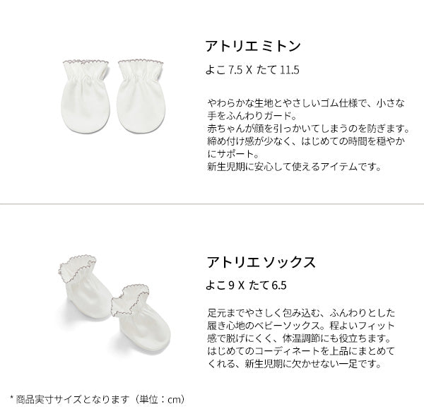 ATELIER 新生児ギフト6点セット