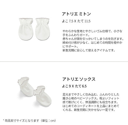 ATELIER 新生児ギフト6点セット