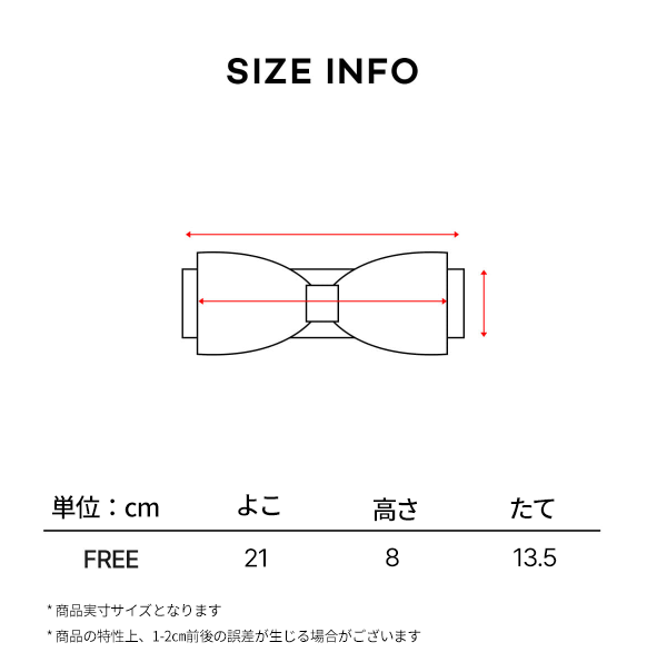 クロイヘアバンド