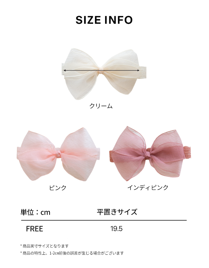 セレーナヘアバンド