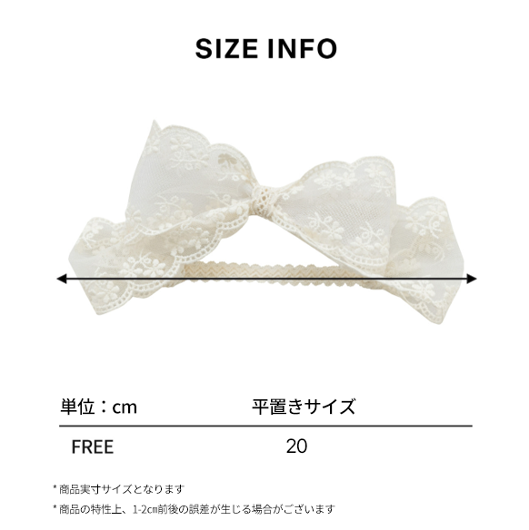 シャインベル ヘアバンド