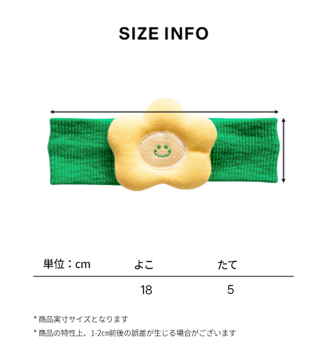 ハッピーフルヘアバンド