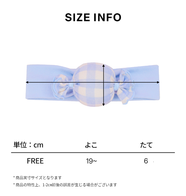 キャンディヘアバンド