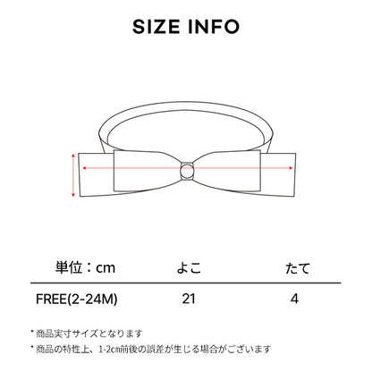 プティココヘアバンド