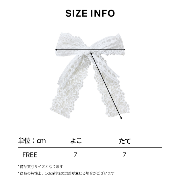 レースリボン ヘアピン２個セット