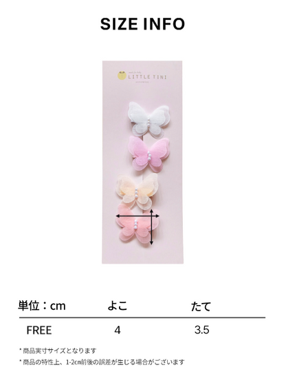 チョウチョウ ヘアピンセット