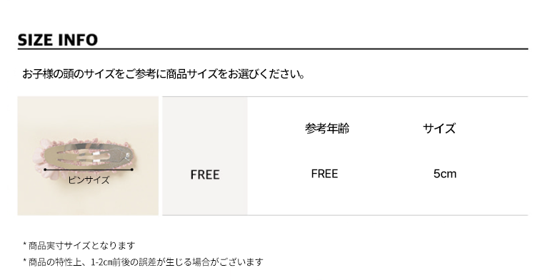 イヴォンヌ ヘアピンセット