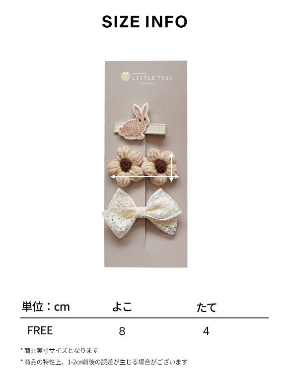 ラビットヘアピンセット