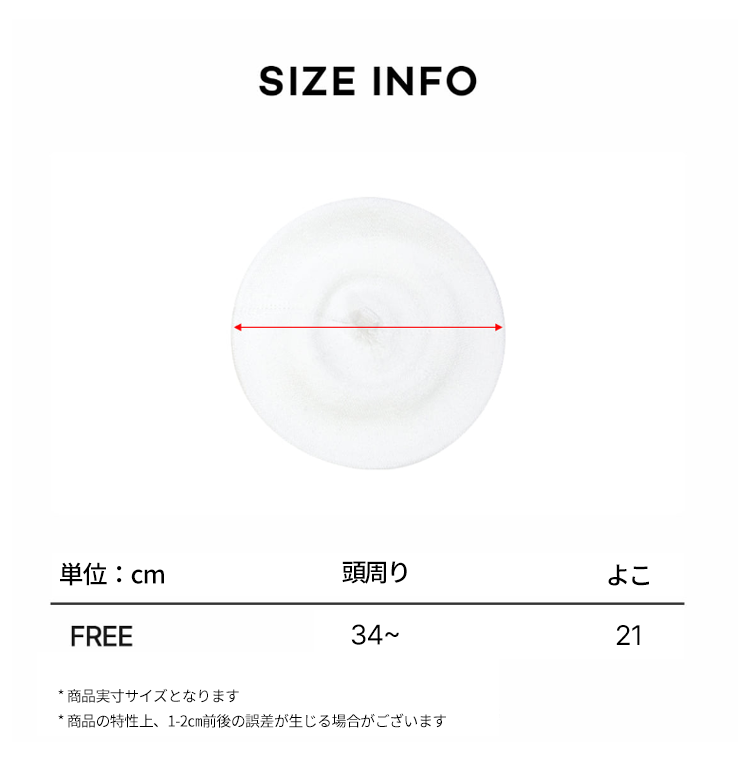 ベーシックベレー帽