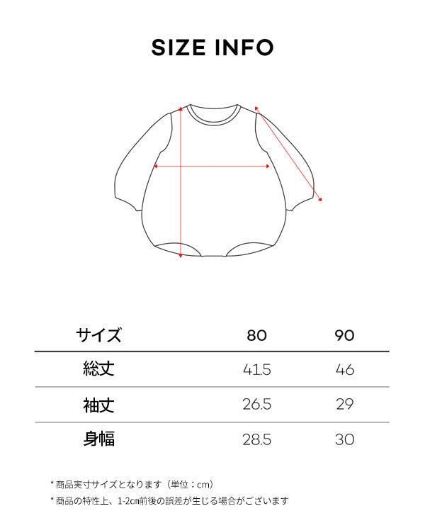 ビオラロンパース