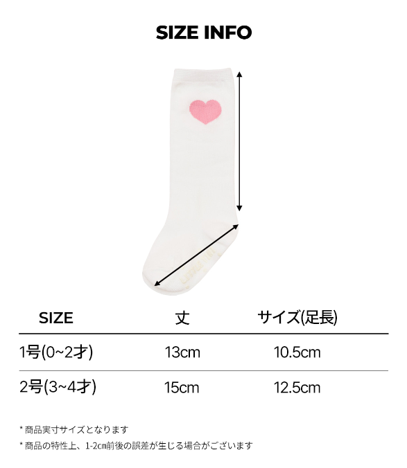 ハートニーソックス2個セット