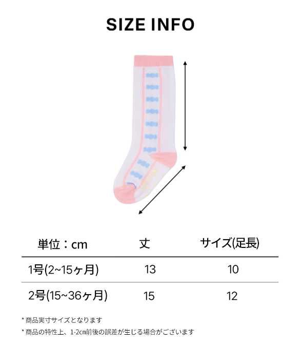 キャンディニーソックス2個セット