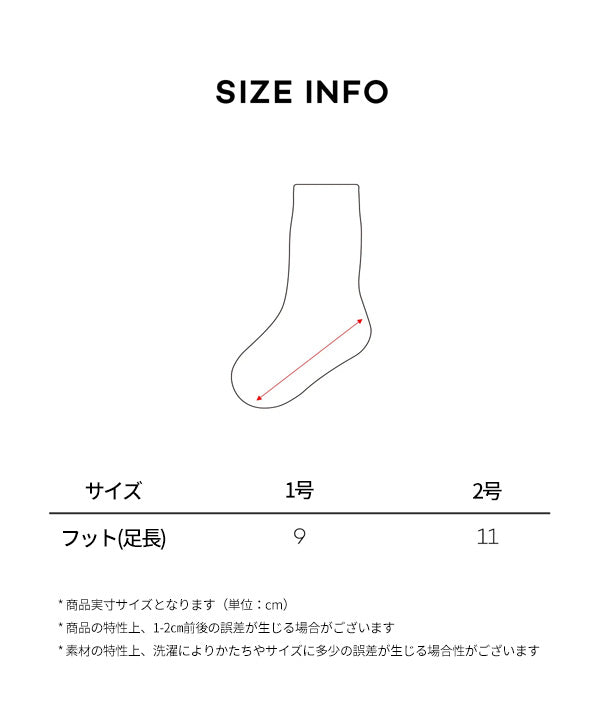 ハートボンボンソックス